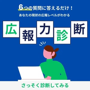 ClipMaster_診断バナー2